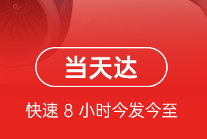 嫩江空运航空货运公司【机场